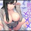 クラスのクールギャルと呼び出し×××