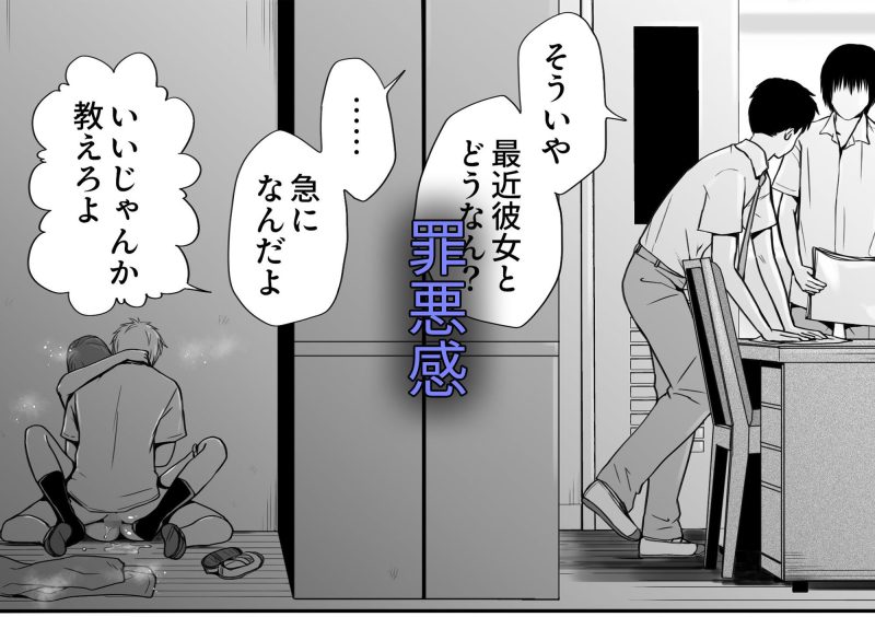 素股だけって言ったのに…ヌルっと挿入されちゃった 優等生のおもちゃ3