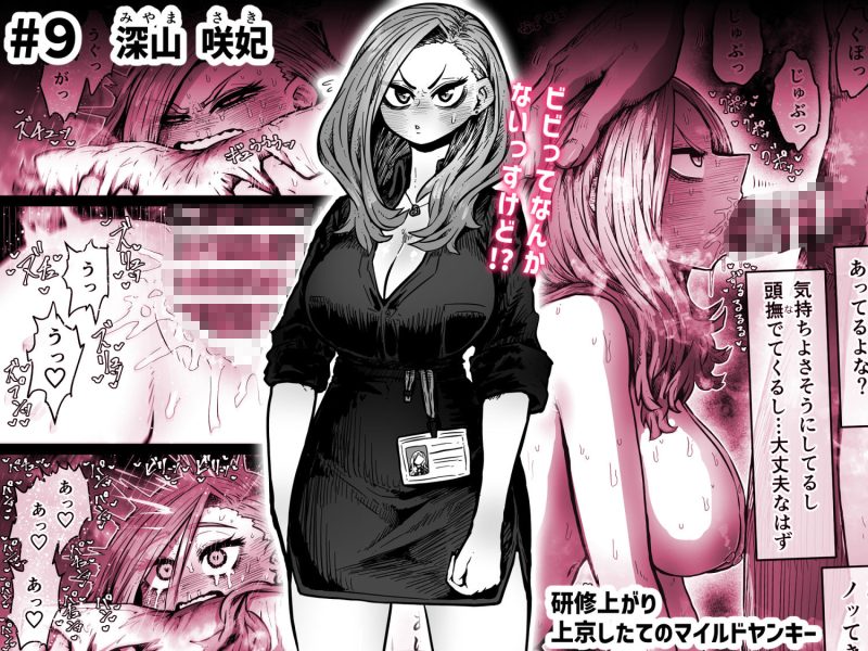 完全同意型性風俗SS株式会社【ケダモノ編】