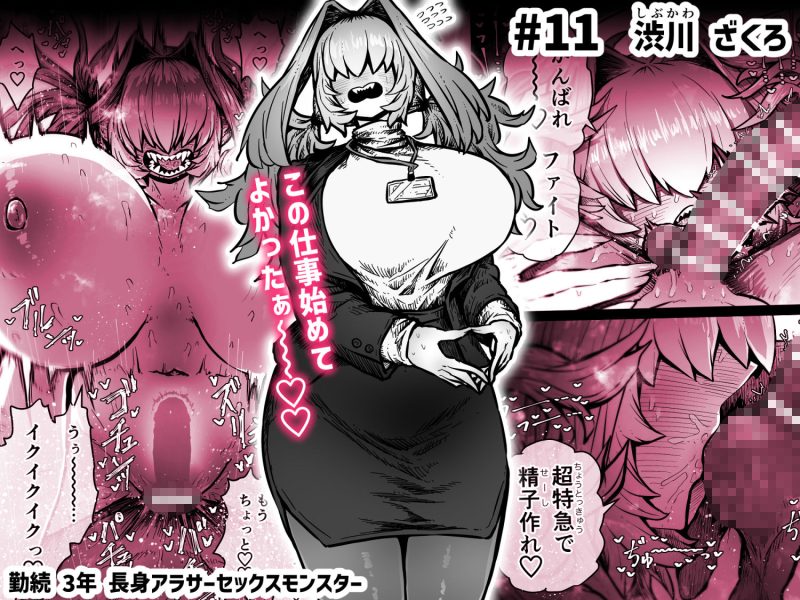 完全同意型性風俗SS株式会社【ケダモノ編】