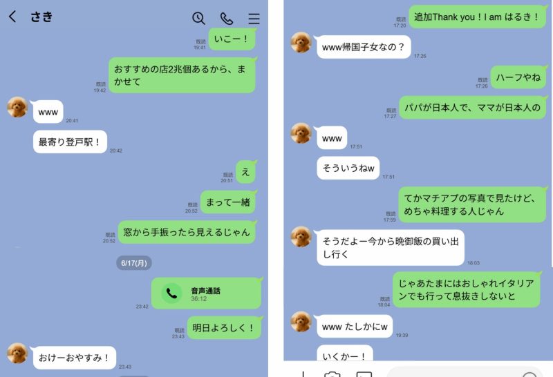 【実話】童貞マチアプ体験記！