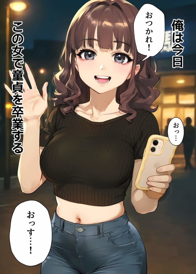 【実話】童貞マチアプ体験記！