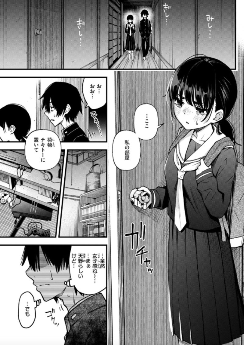 陰キャ同士のセックスが一番エロいよね
