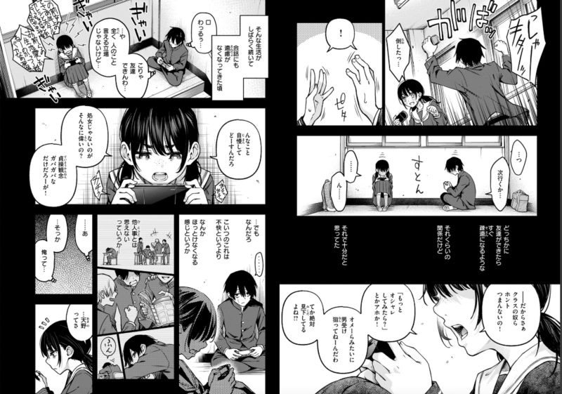 陰キャ同士のセックスが一番エロいよね
