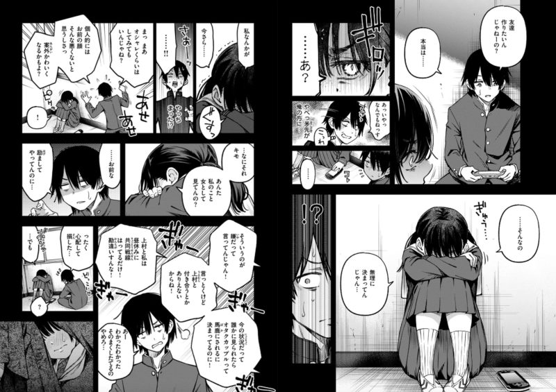 陰キャ同士のセックスが一番エロいよね