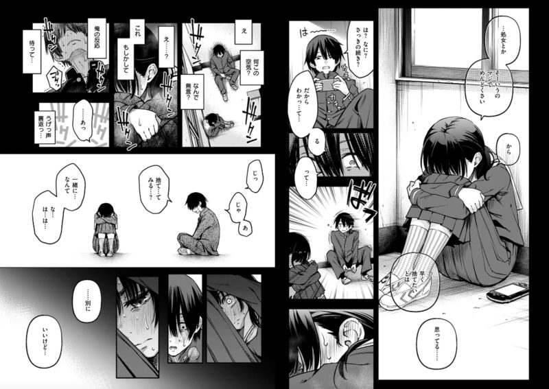 陰キャ同士のセックスが一番エロいよね