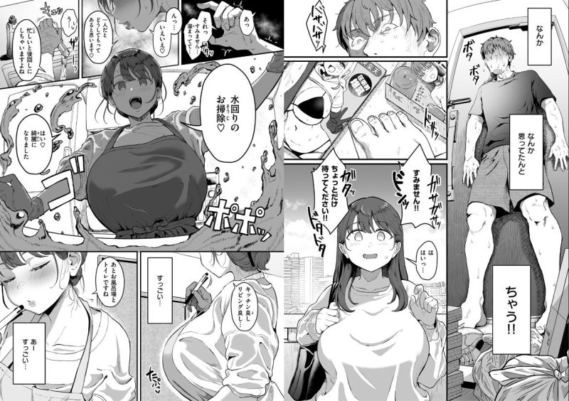 家事代行の水谷さん