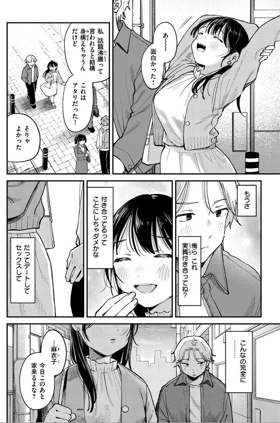 知らないキモチ