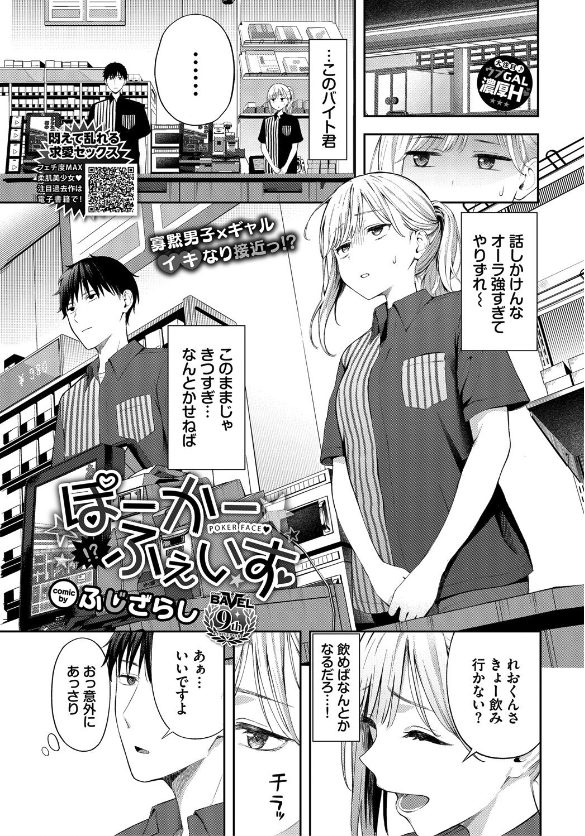 ぽーかーふぇいす