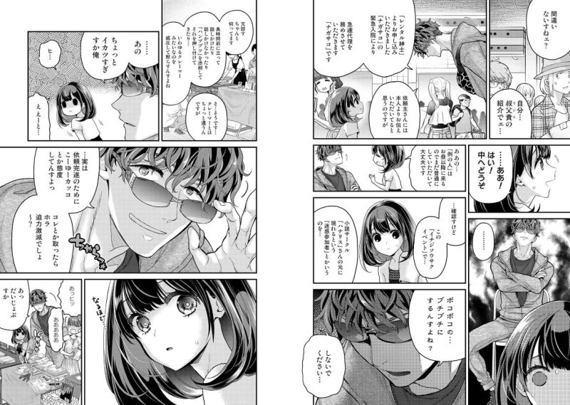 ありすちゃんのお願いごと