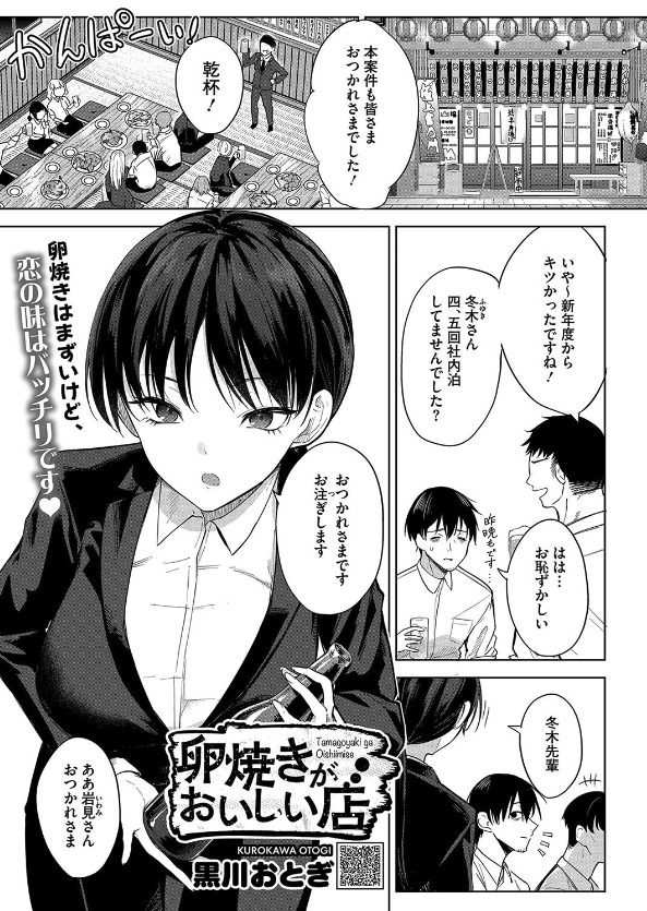 卵焼きがおいしい店