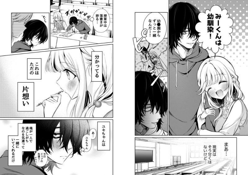 大好きだよ、ユキちゃん