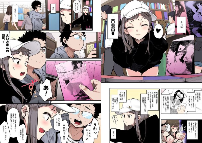えいとまん先生のおかげで彼女ができました！