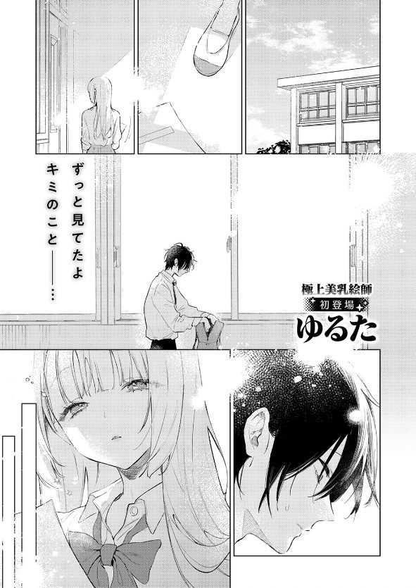 重衣里さんは困らせたい