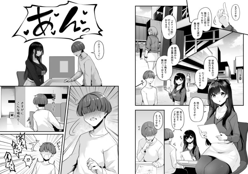 お姉さんとシよ？