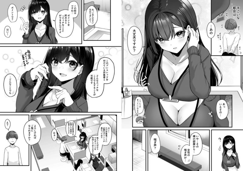 お姉さんとシよ？