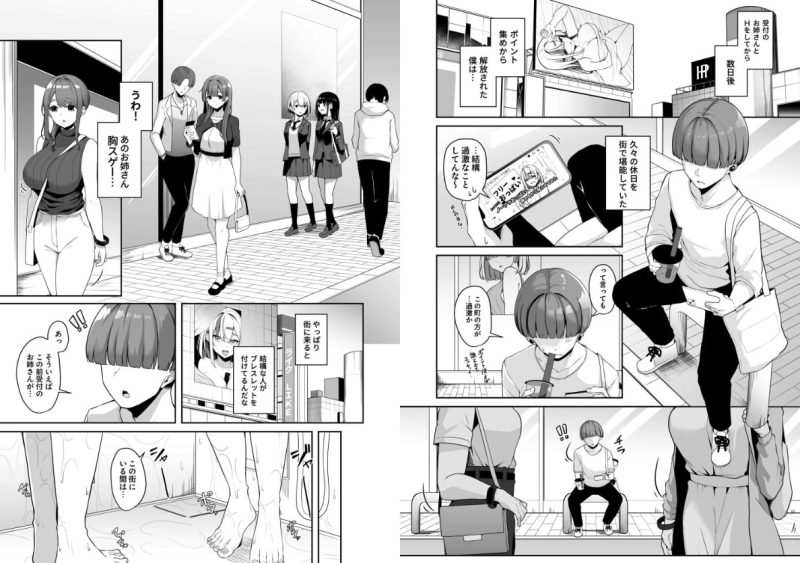 お姉さんとシよ？