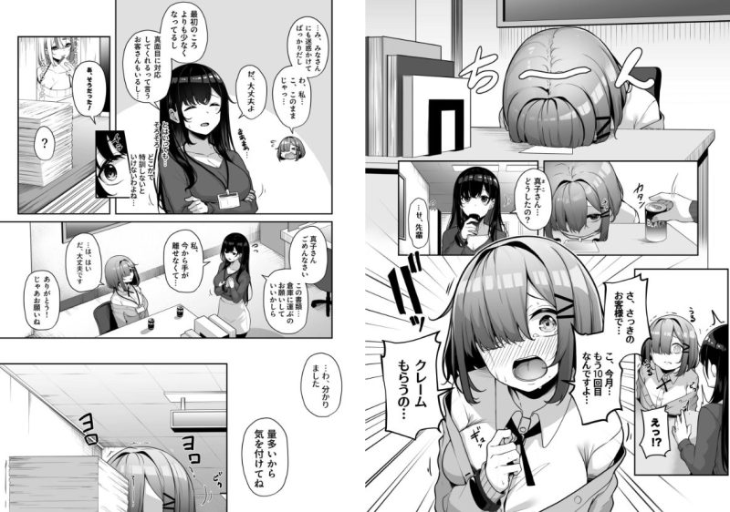 お姉さんとシよ？