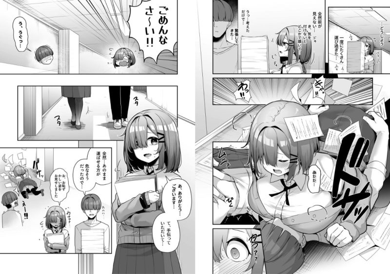 お姉さんとシよ？
