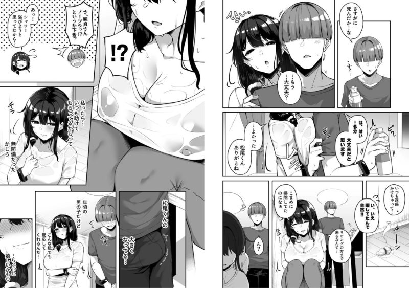 お姉さんとシよ？