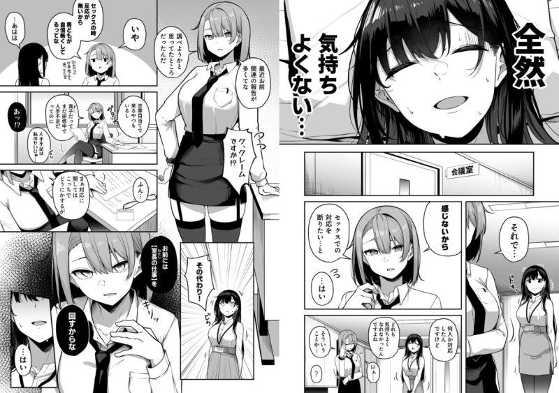 お姉さんとシよ？
