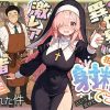 異世界転生したら毎日射精できるというだけで激レア能力者認定された件