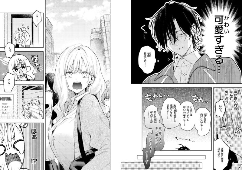 恋咲ちゃんにはかなわない!