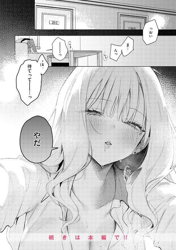 恋咲ちゃんにはかなわない!