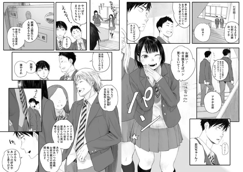 秋桜が咲いた日に