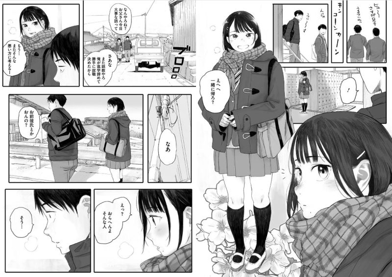 秋桜が咲いた日に