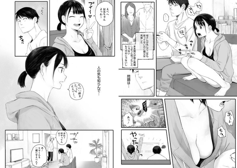 秋桜が咲いた日に