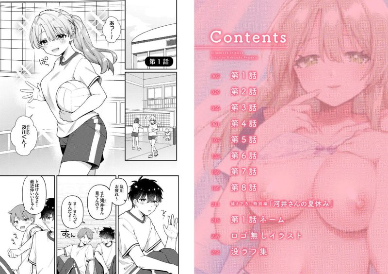 最後までシたいな