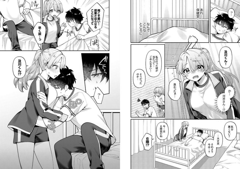 最後までシたいな