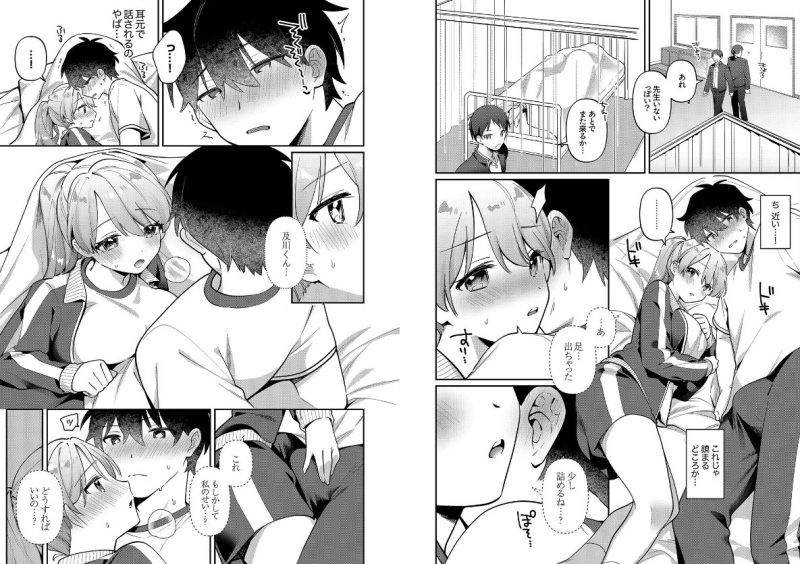 最後までシたいな