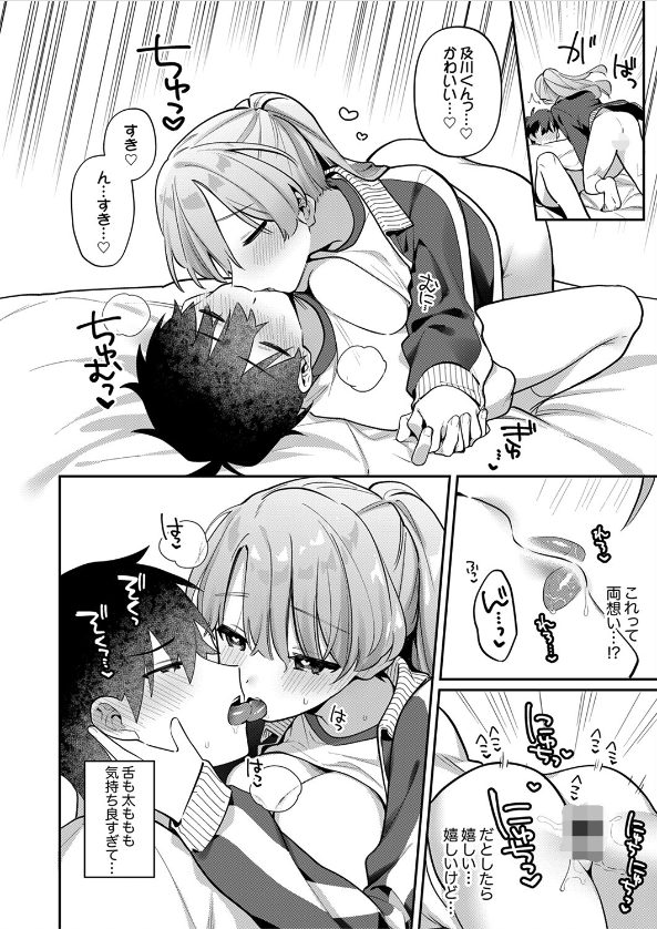 最後までシたいな