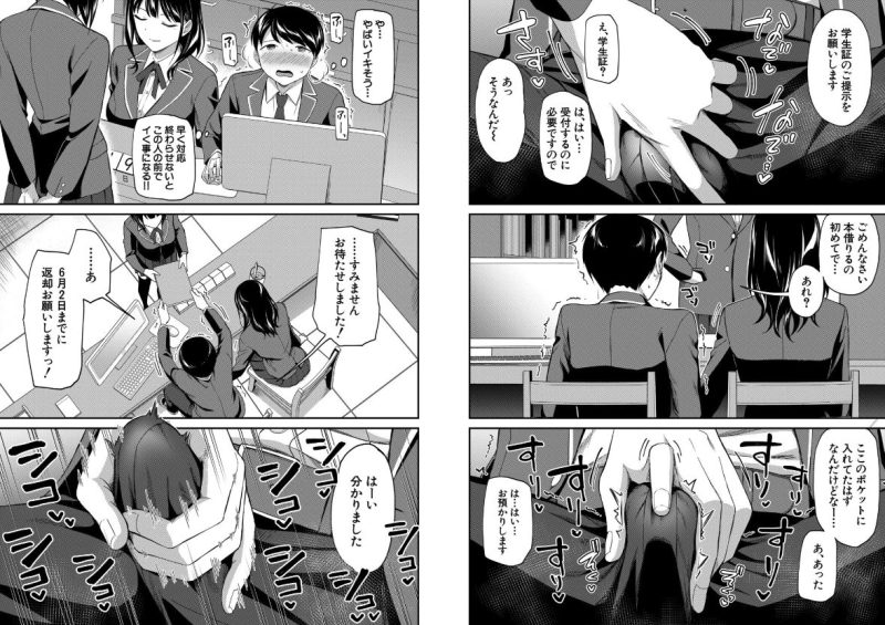 図書室のハーレム、生徒会も先生も！