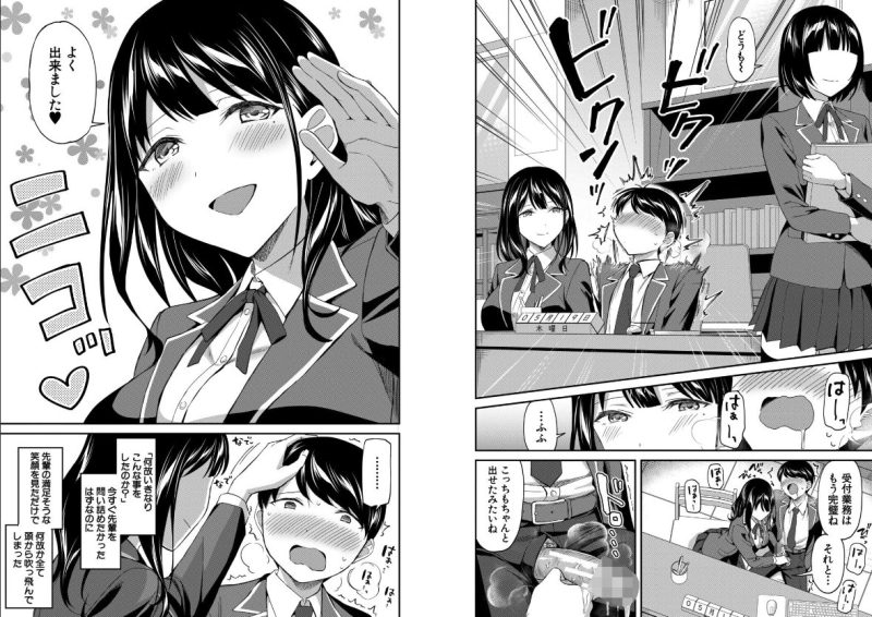 図書室のハーレム、生徒会も先生も！