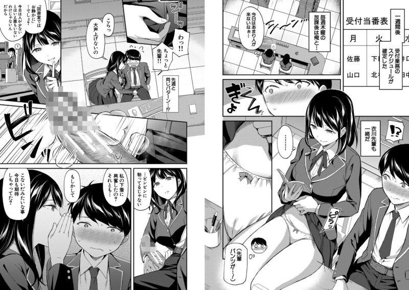 図書室のハーレム、生徒会も先生も！