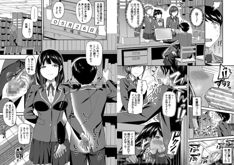 図書室のハーレム、生徒会も先生も！
