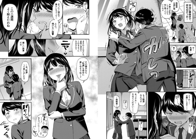 図書室のハーレム、生徒会も先生も！