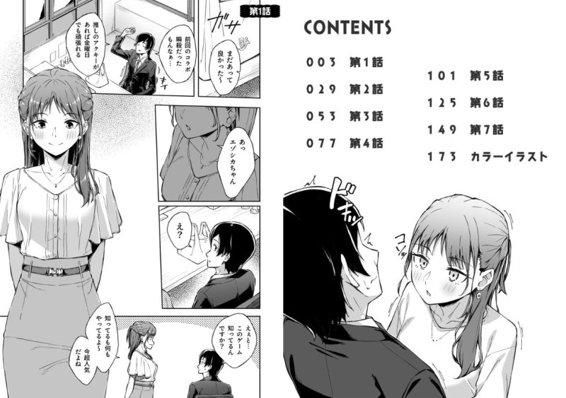 ひとはだフレンド