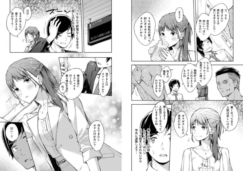 ひとはだフレンド