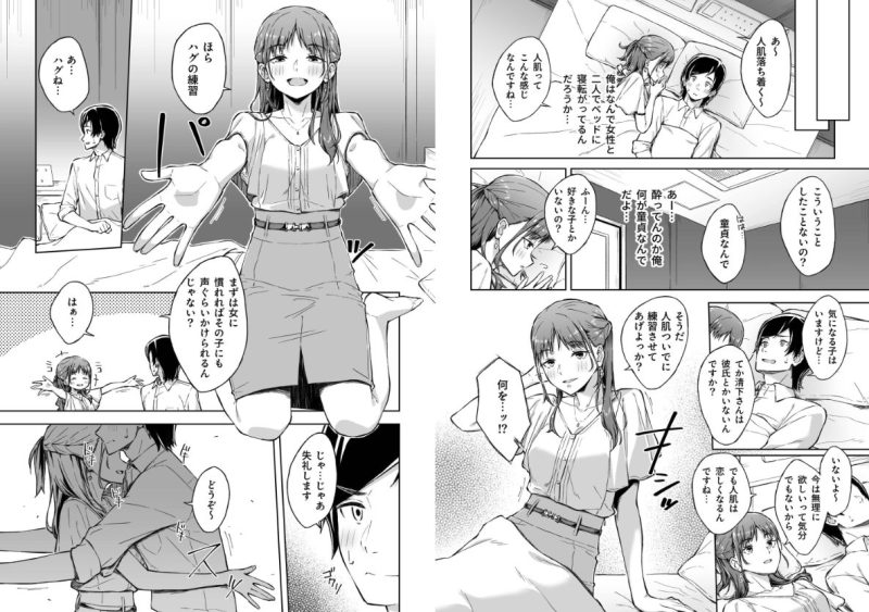 ひとはだフレンド
