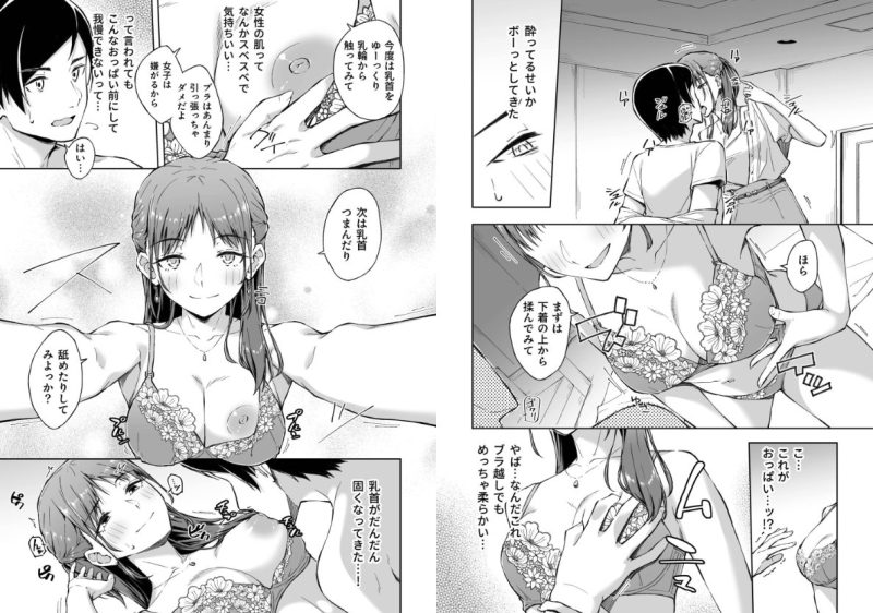 ひとはだフレンド
