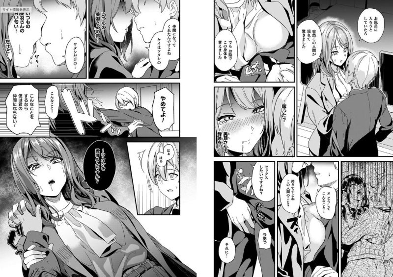 同居する粘液―2体目―