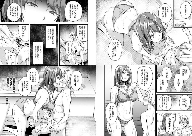 同居する粘液―2体目―