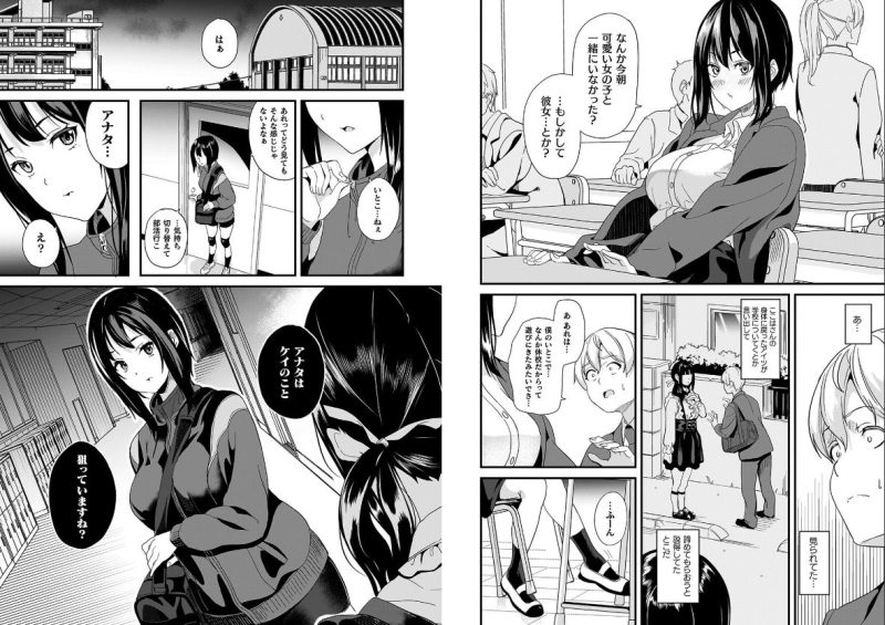 同居する粘液―2体目―