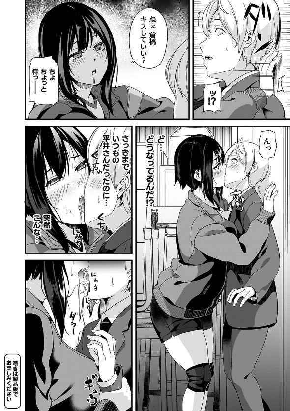 同居する粘液―2体目―