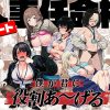 チート人事任命権！！僕が君に役割あ〜げる