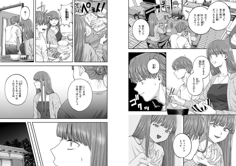 お姉ちゃんのせいだから